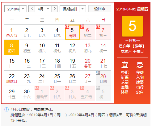 清明攻略！洛陽順祥機械祝您小長假愉快！